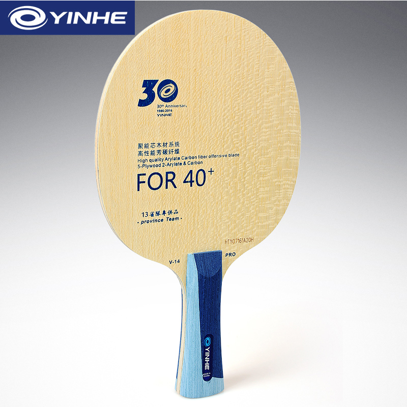 Yinhe V14 Pro Table Tennis Bla - Desk Setup Tips 评论和价格