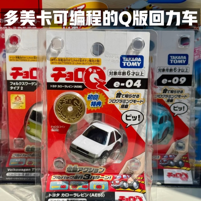 Tomica Choro Q Programmable Pu - Desk Setup Programmer 评论和价格
